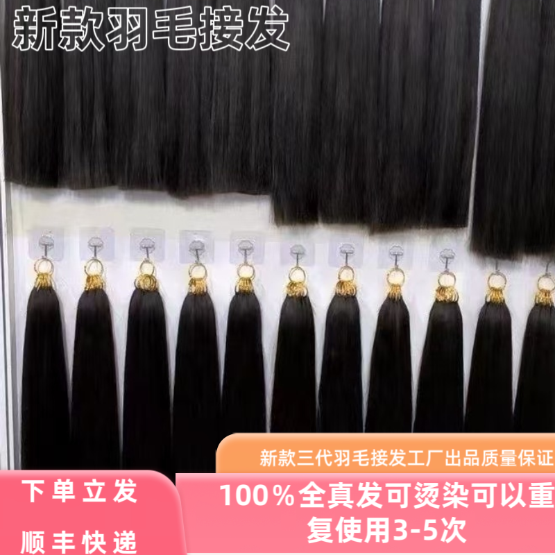 New third-generation seamless feather hair extensions made of real hair, can be permed and dyed, seamless natural crystal thread hair extensions, original braided hair