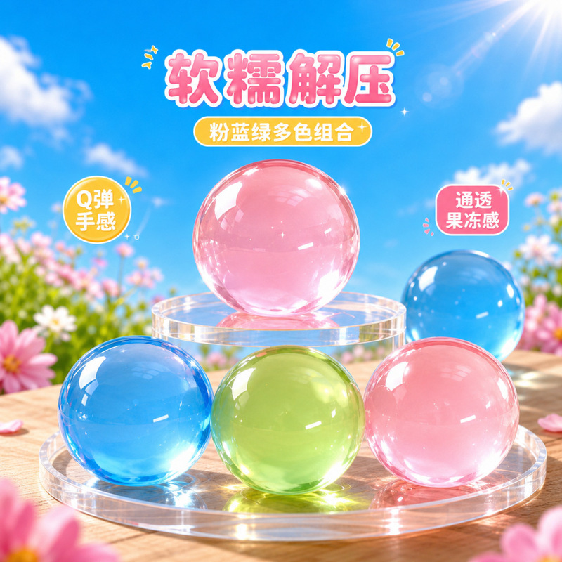Cross-Border Best-Selling Soft Coconut Oil Stress Relief Ball, Slow Rebound Stress Relief Toy, Small Gift