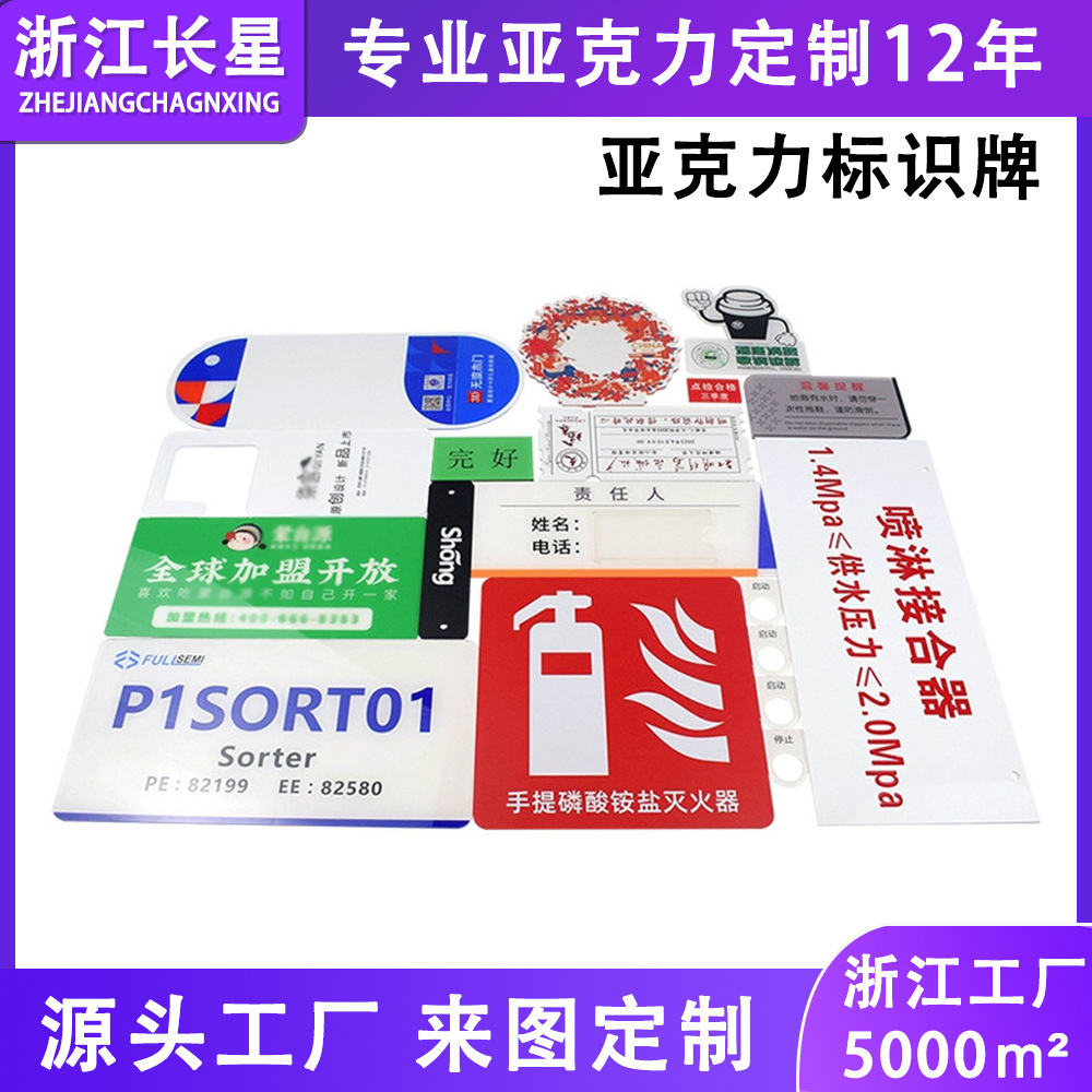 亚克力板标牌科室公告牌公示栏UV喷绘平板丝印定制打孔亚克实定做