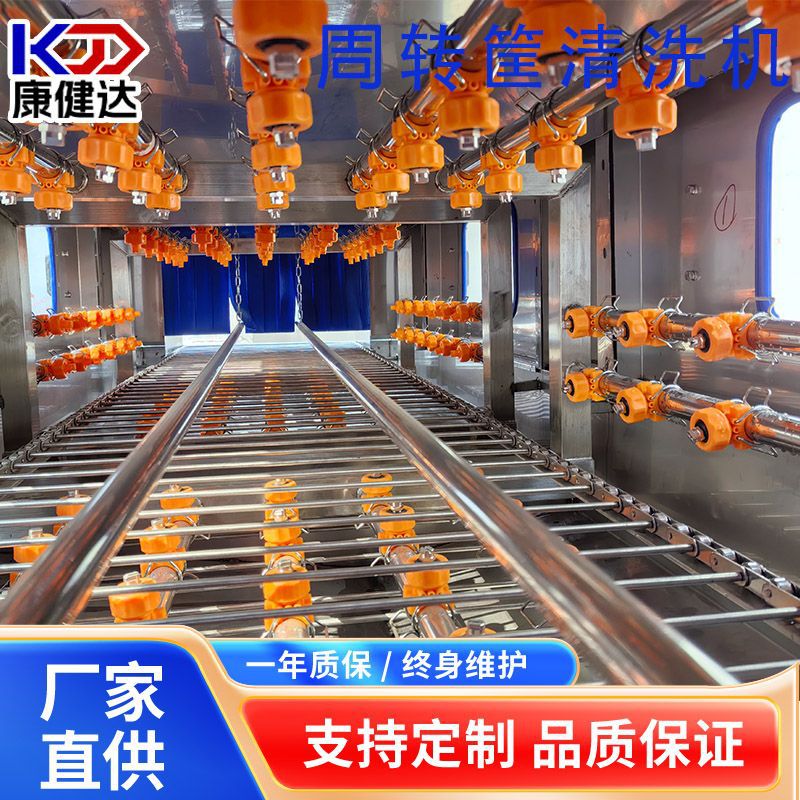 Máquina de limpieza de cestas de rotación de plástico grande Máquina de limpieza de cestas de desengrasación automática Máquina de limpieza de marcos industriales continuos de túnel