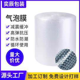 厂家批发气泡膜 大卷打包膜泡沫纸气泡卷快递包装泡沫防震气泡膜