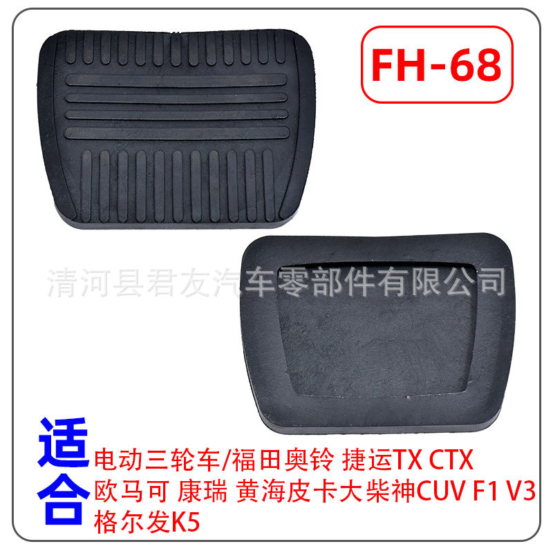 FH-68.jpg