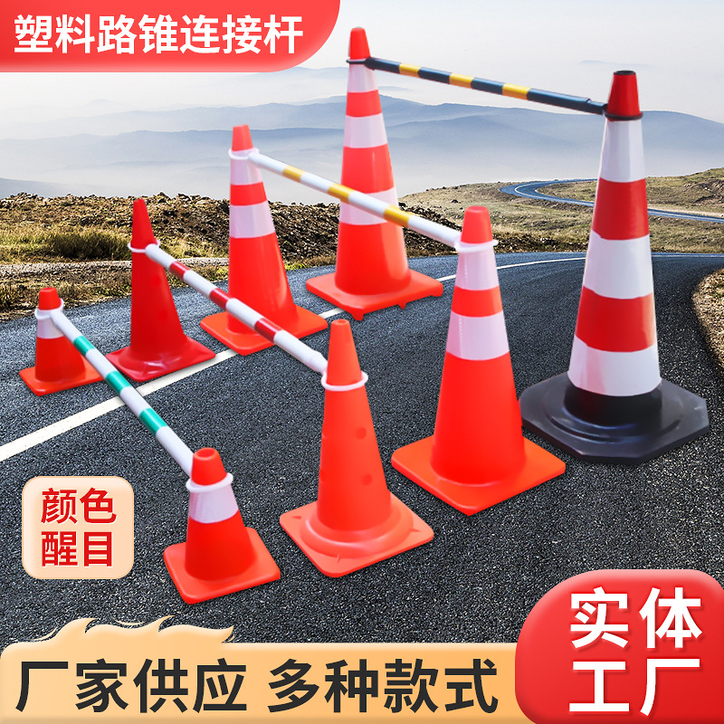 路锥伸缩杆PVC连接杆2米交通墩警示杆隔离套杆红白杆反光安全防撞