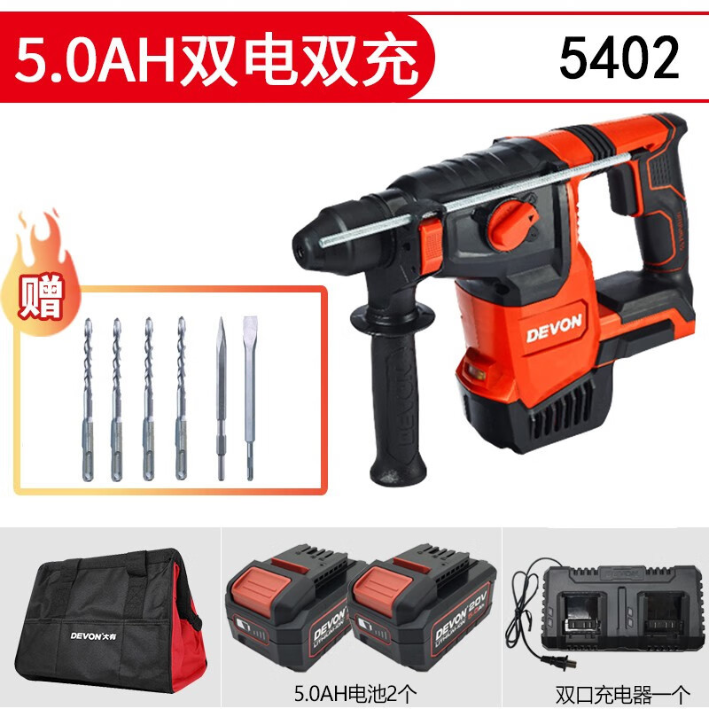Gran picador con martillo eléctrico de carga de 20V sin escobillas taladro de impacto eléctrico de litio de tres propósitos herramientas eléctricas industriales pesadas 5