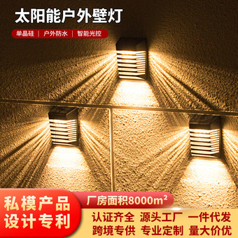 跨境太阳能壁灯家用围墙庭院灯室外花园装饰布置防水氛围户外灯