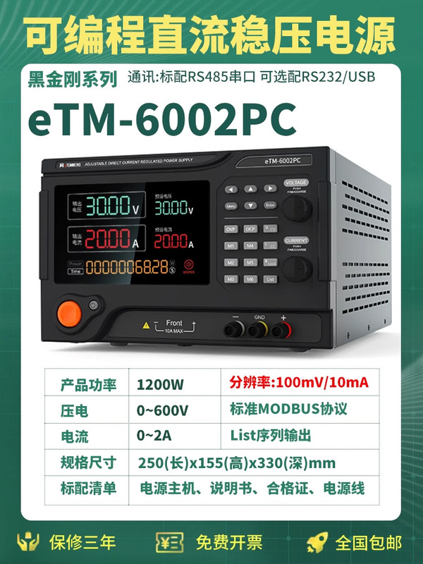 同门直流稳压电源大功率实验老化恒流源30V60V150V可编程电源可调|undefined