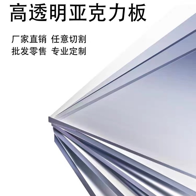 透明防静电亚克力板PC板UV印刷有机玻璃DIY制作