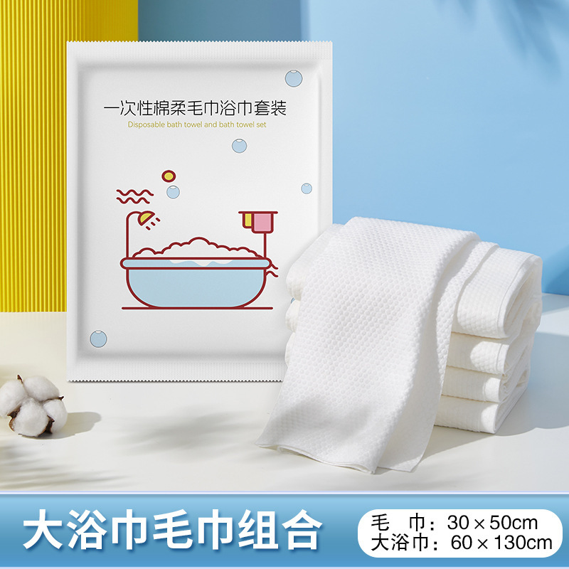 使い捨てバスタオル 個包装コンビネーションセット 増厚旅行ホテル専用バスタオル 使い捨て|undefined