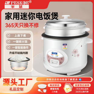 Positive Hemisphere Wr Style Old-Fashioned Non-Stick Rice Cooker for 3-4 People Aluminum Alloy Inner Liner Steaming Multi-Function Rice Cooker