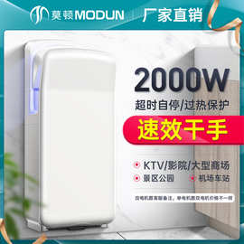 莫顿厂家自动感应双面喷气式干手器烘手器酒店商务式烘手机干手机