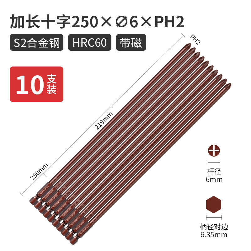 クロスヘッド延長シングルヘッド電動レンチ用ドライバーヘッド細い強磁特長特硬300mm|undefined