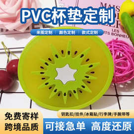 厂家直销PVC软胶水果杯垫创意新款环保餐垫酒吧装饰垫隔热防滑垫