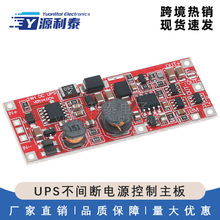 UPS���g���Դ��������DC12V/15V UPS���ģ�K2S V4.0CN