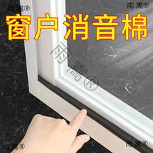 门框隔音密封门临街消音门缝隔音棉吸音棉棉条贴卧室窗户