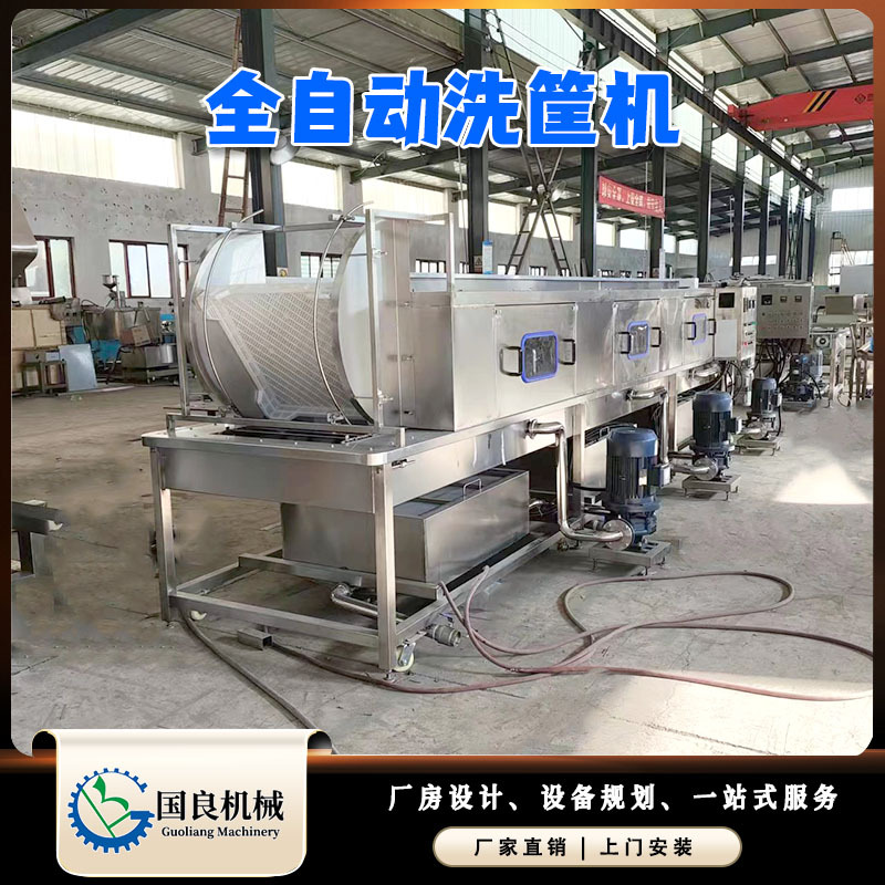 连续式洗筐机 高压喷淋周转筐清洗机 多功能食品筐清洗设备