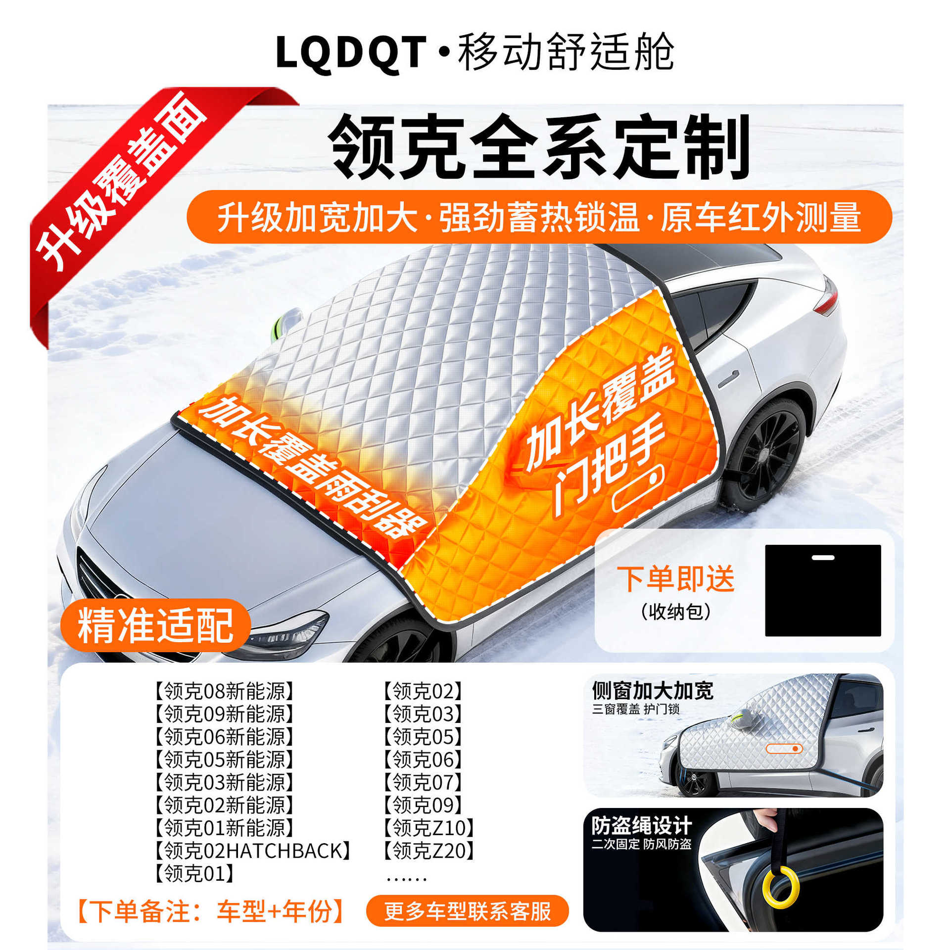 Frost Ice Protector, Qìchē Car snow shield - oxford-cloth-lynk-co-dedicated-cotton-padded-covers-three-windows-door-handles-with-anti-theft-ring-gift-storage-bag