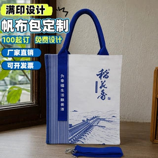 满印帆布手提袋定制logo加厚帆布托特包企业活动伴手礼定制logo