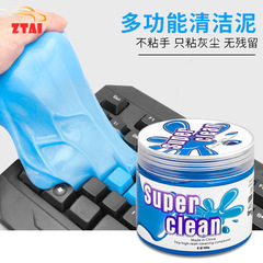 Multifunctional cleaning soft glue car interior cleaning artifact car supplies black technology car vacuum mud to clean dust