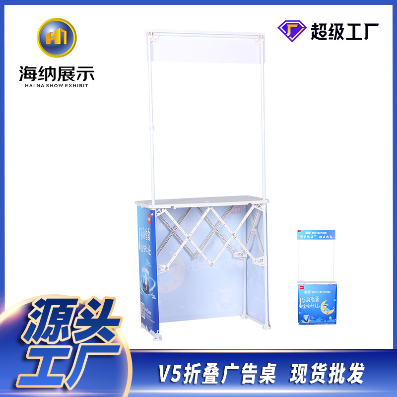 促销促销V5制作 配套台台促销台新款画面拉网台折叠促销 塑钢