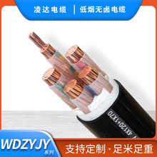 定制WDZ-YJY低煙無鹵阻燃電纜國標銅芯低壓電力電纜 廠家銷售