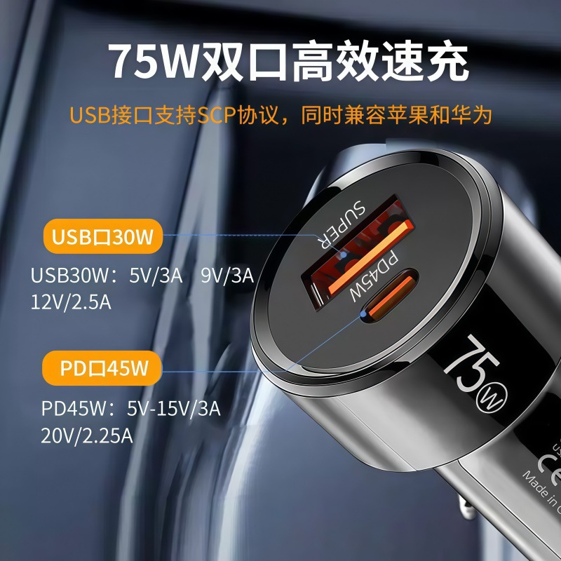 Cross-Border Exclusive Supply of 75W Car Charger A+C Dual-Port Car Phone Charger with Dual Fast Charging Usb+Pd Cigarette Lighter