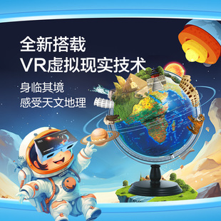 Gift Box for Reading Globe Beidou Universal Globe Wooden Base 32cm Large High-Definition Printed Light