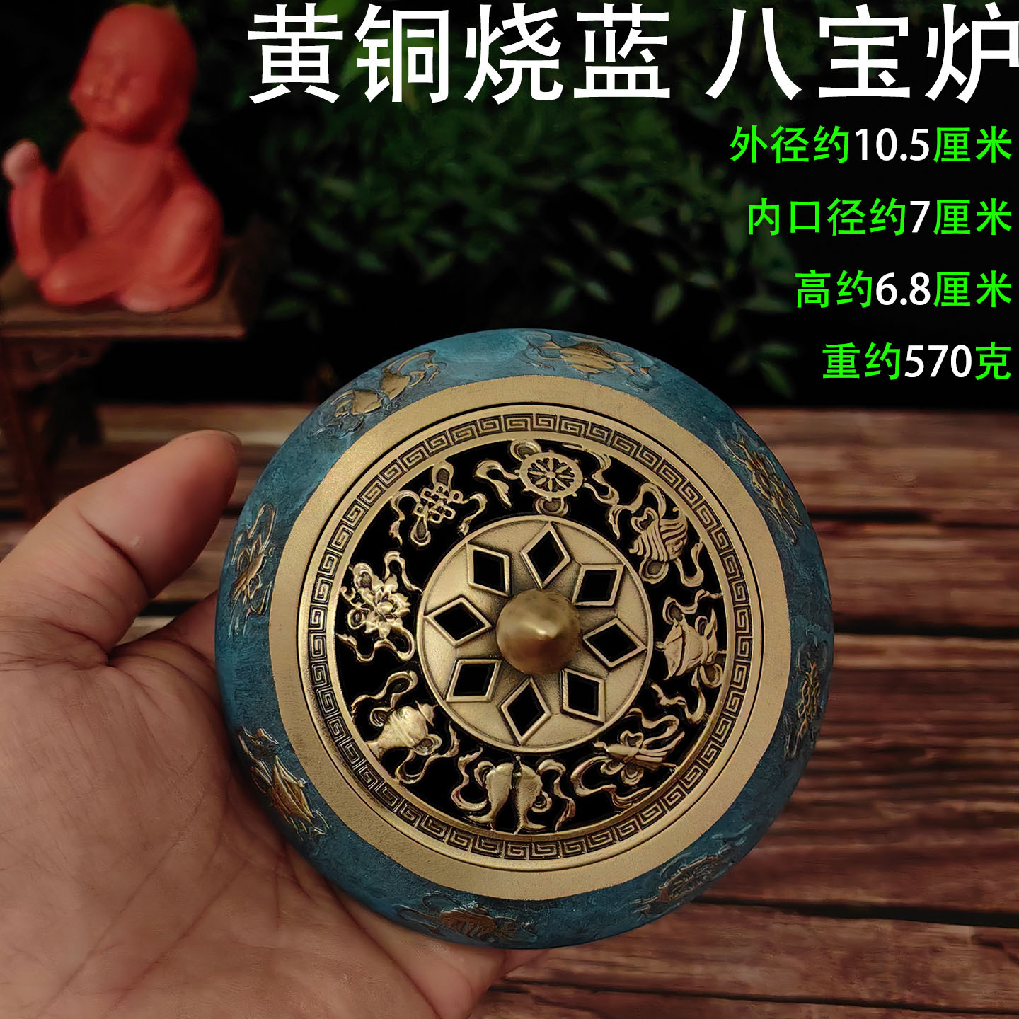 黄铜八宝炉22.jpg