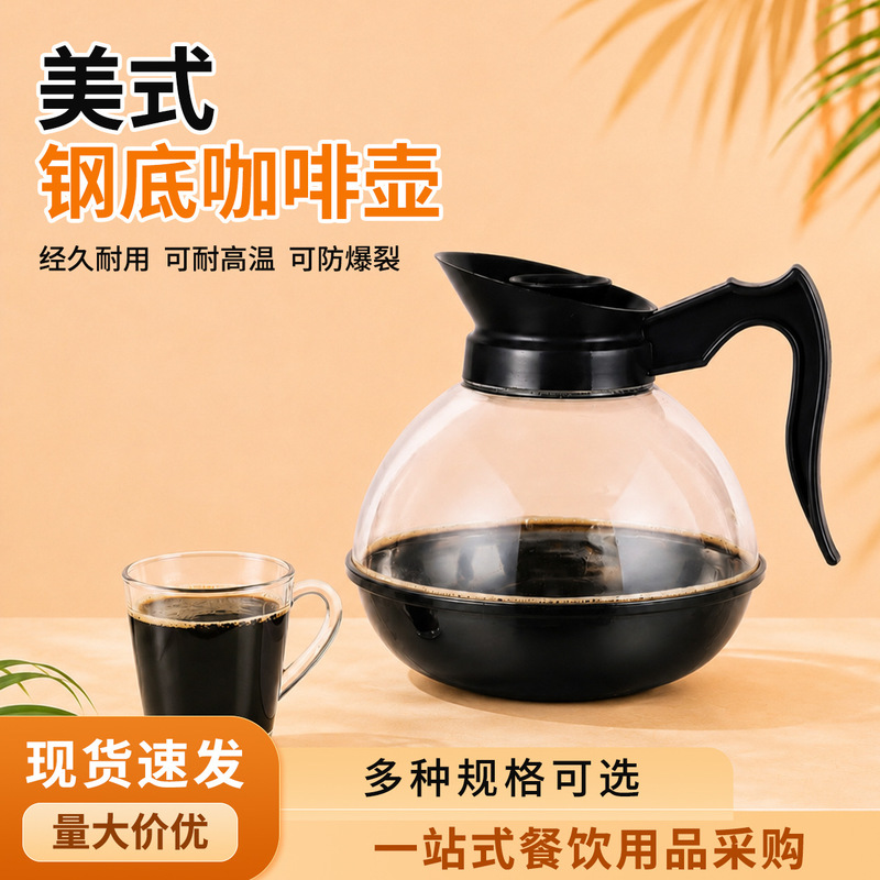 Stainless steel coffee pot American steel bottom heating coffee pot hand teapot induction cooker available Coffeepot
