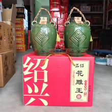 圣塔绍兴花雕王十八年陈黄酒礼盒坛装1.5L*2坛绍兴特产绍兴酒老酒