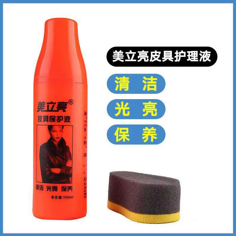 Защитная жидкость для ухода за кожей Mei Liang Кожаная одежда Кожаное масло Очищающий агент для ухода за кожей