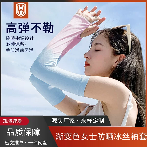 Sun Protection Ice Silk Sleeves with Gradient Color, Uv Protection, Summer Cycling and Driving, Breathable Running Ice Sleeves for Men, Thin and Quick-Drying