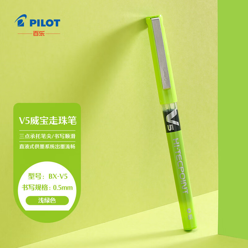 百楽 (pilot) BX-V5直液式ボールペン中性ペン0.5mm針管水筆学生試験ペン|undefined