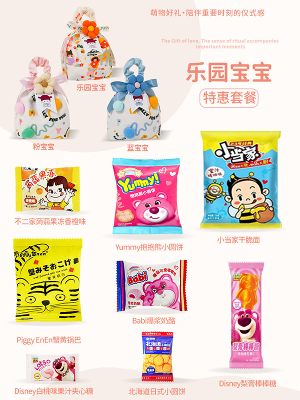 宝宝满月酒伴手礼百日宴回礼出生喜饼百天周岁生日礼儿童零食礼包|undefined