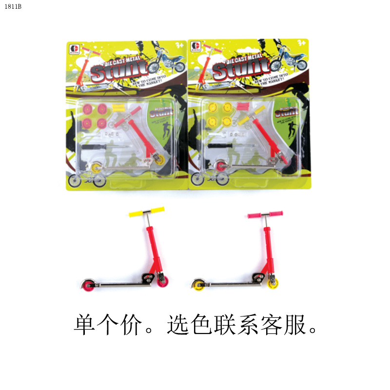 합금 손가락 트롤리