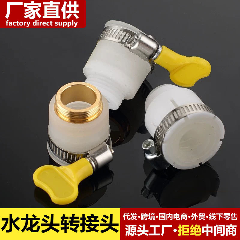 Universal Faucet Adapter Fine Thread Coarse Thread Splash-Proof Head 20mm Conversion Adapter 22mm Quick Connector Foreign Trade