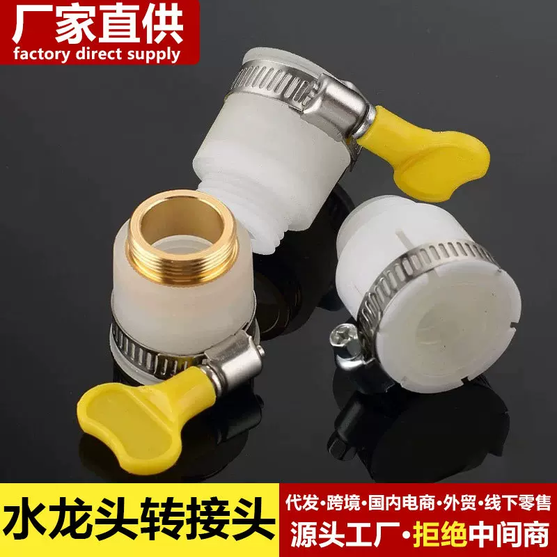 水龙头万能转接头细牙粗牙防溅头20MM转换接头22MM快速接头外贸