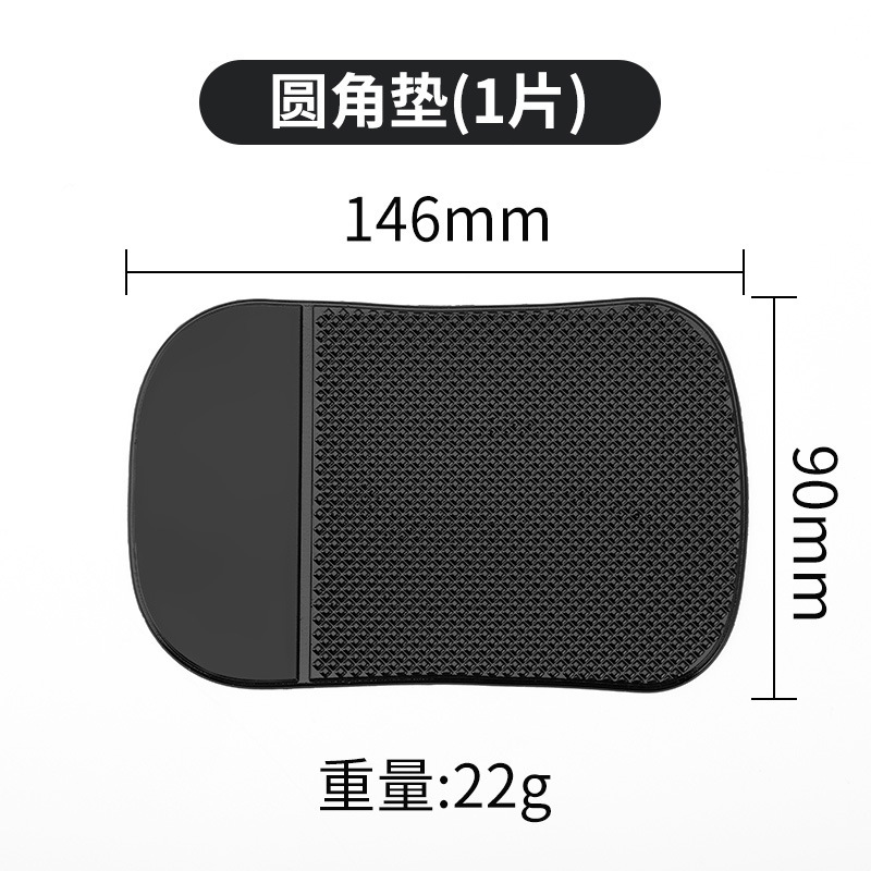 PU纳米贴汽车防滑垫手机车载摆件硅胶耐高温中控仪表台车内置物垫|undefined