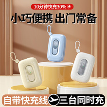 新款充电宝超大容量20000毫安自带线超薄小巧便携超快充移动电源