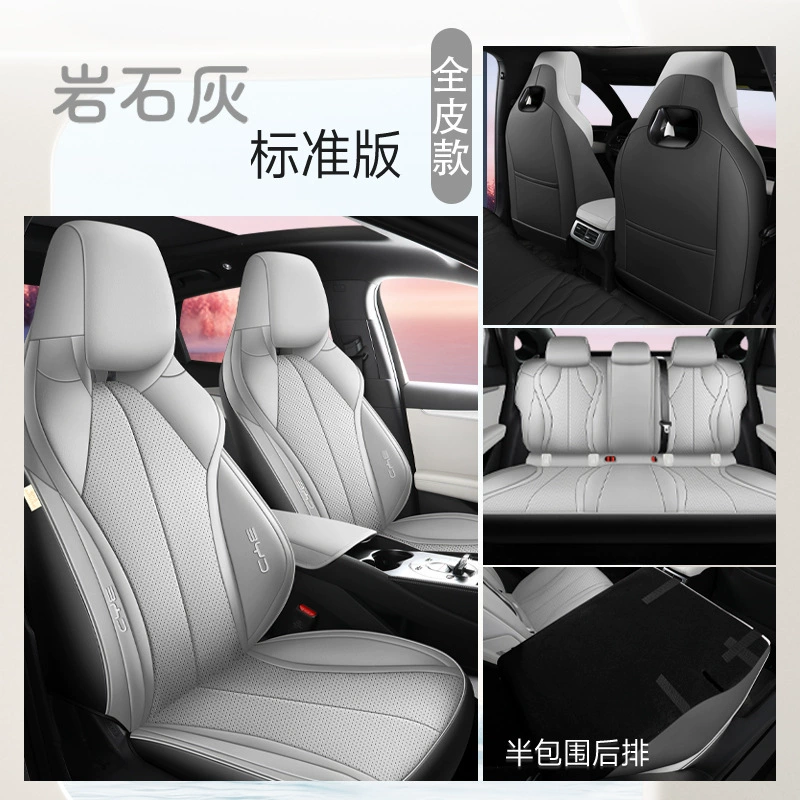 BYD Seal 06dmi специальное покрытие сиденья все включено четырех сезонов общая автомобильная подушка сиденья Покрытие 06ev