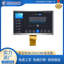 7英寸LCD显示屏 高清分辨率1024*600TFT液晶屏 原厂直供可带方案