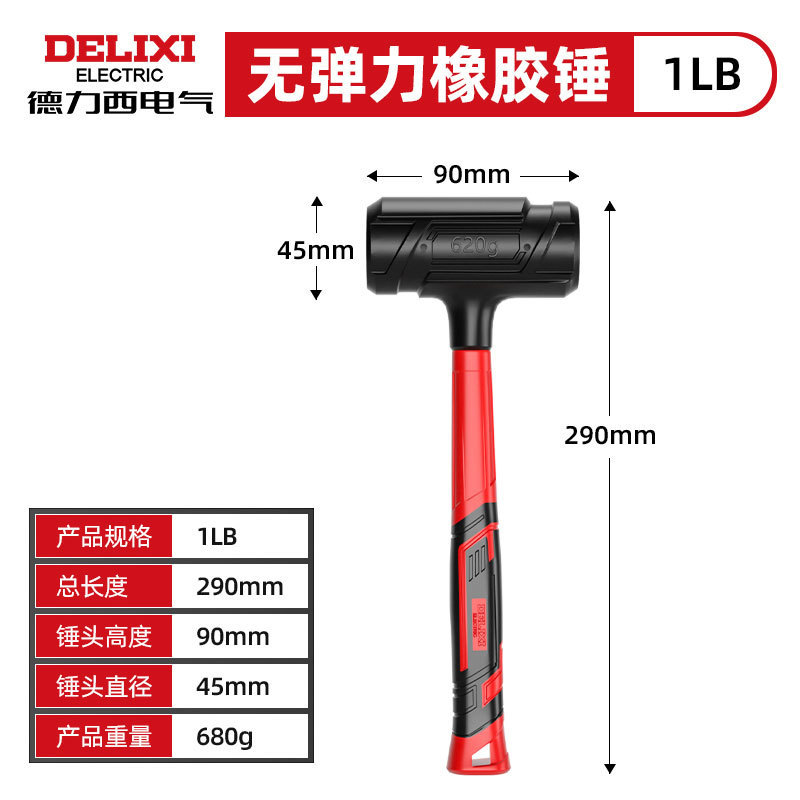 Delixi 電気ゴムハンマープロフェッショナルグレード耐衝撃非弾性小型ハンマー多機能ノックインストールハンガーゴムハンマー|undefined