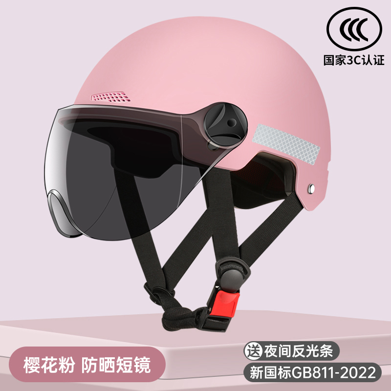 Electric Motorcycle — Motuoche Auto Parts and Accessories - new-national-standard-a-class-3c-pink-sunscreen-short-visor