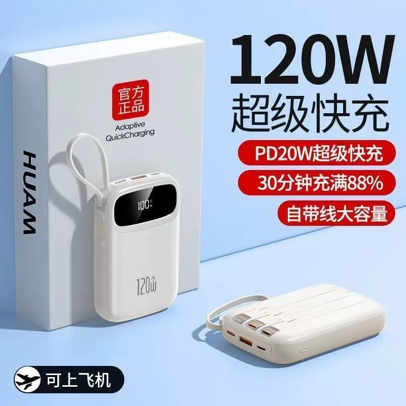 Портативный повербанк с супербыстрой зарядкой, большой емкостью мАч, в комплекте с кабелем, универсальный для мобильных телефонов