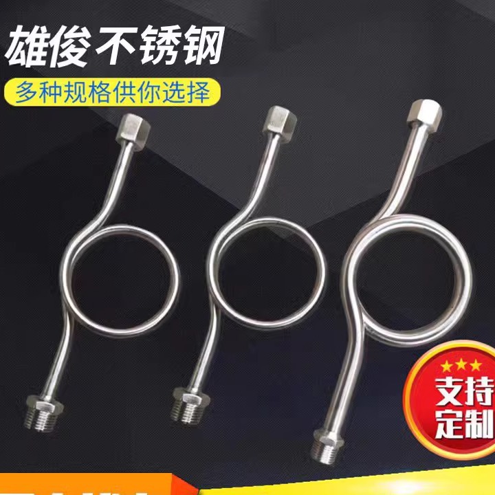 压力表缓冲管底座304201不锈钢管压力表弯管活动无缝M14/球阀4分