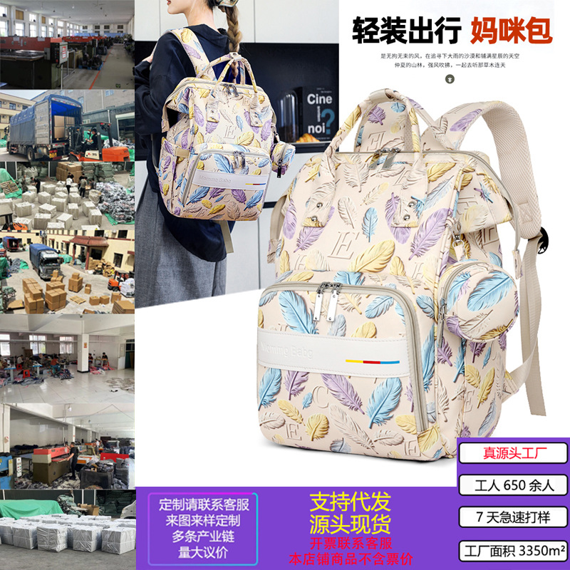 Fashionable Lightweight Portable Mommy Bag, Large-Capacity Travel Storage Bag, Printed Cross-Body Women's Bag, Cross-Border Floral Backpack