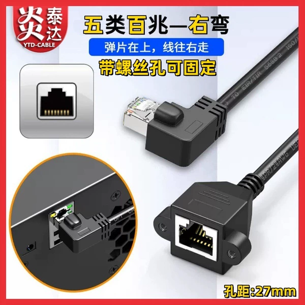 Right-CAT-5E/100M network cable extension cable with ears