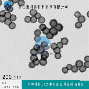 中空介孔二氧化硅 SiO₂ 孔径可控 50nm粒径 孔隙率≥80%白色粉末-阿里巴巴