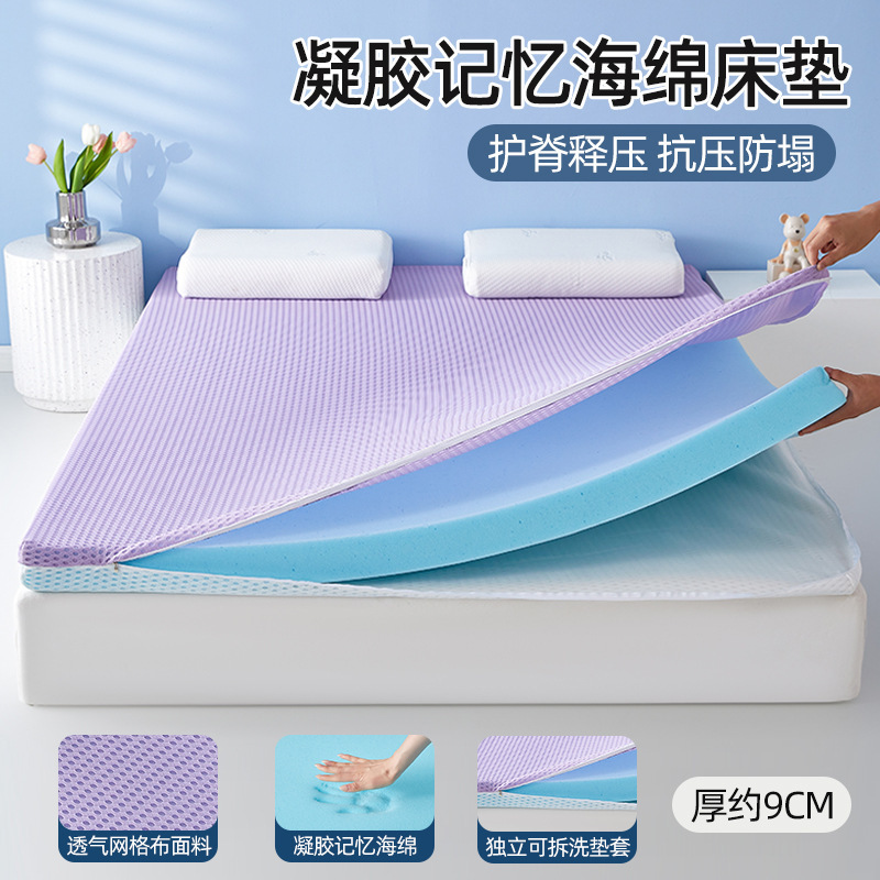 0-Sense Anti-Stress Gel Memory Foam Sponge Mattress Removable and Washable Stereo Student Bedroom Anti-Collapse Tatami Cushion