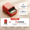B21 red + 1 roll white label - standard