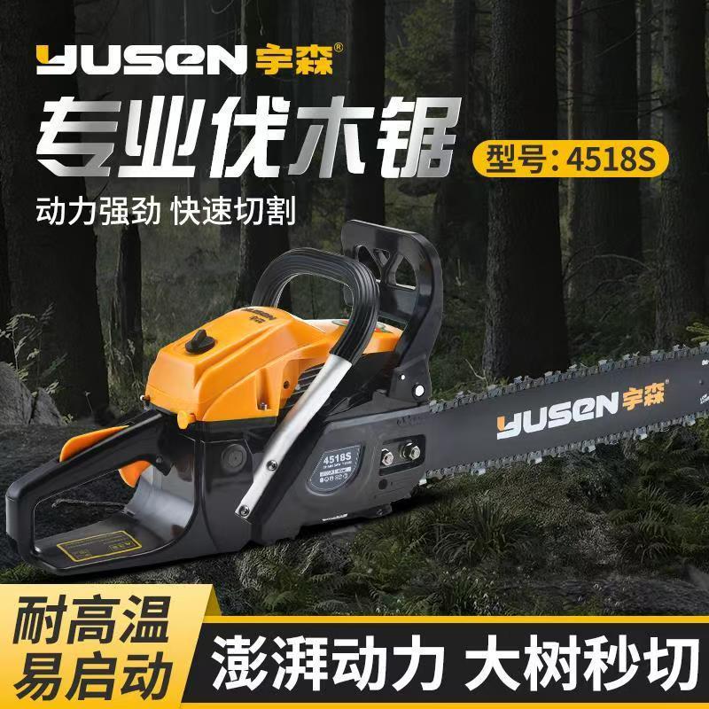 宇森油锯4518S/5520/5900大功率汽油锯16寸18寸20寸伐木锯砍树锯